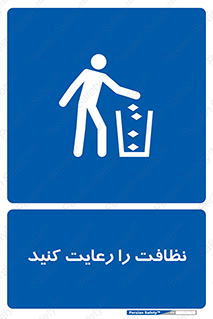 health , بهداشت , تمیزی , 