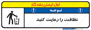health , بهداشت , تمیزی , 