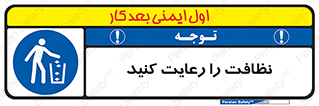 health , بهداشت , تمیزی , 