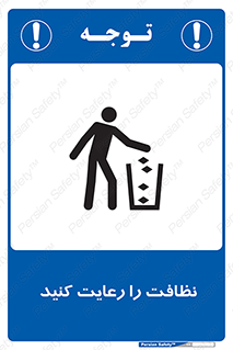 health , بهداشت , تمیزی , 