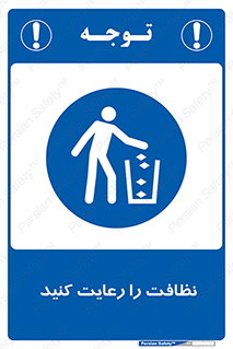 health , بهداشت , تمیزی , 