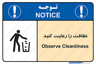 health , بهداشت , تمیزی , 