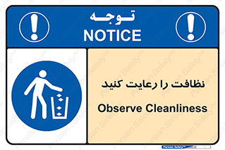 health , بهداشت , تمیزی , 