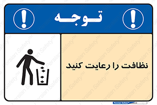 health , بهداشت , تمیزی , 