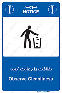 health , بهداشت , تمیزی , 