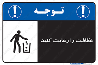 health , بهداشت , تمیزی , 