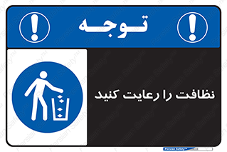 health , بهداشت , تمیزی , 