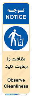 health , بهداشت , تمیزی , 