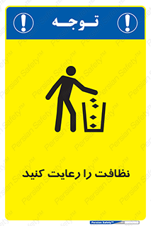 health , بهداشت , تمیزی , 