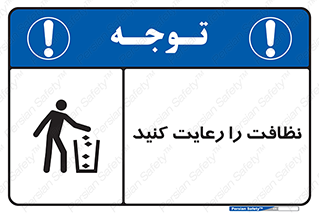 health , بهداشت , تمیزی , 