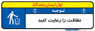 health , بهداشت , تمیزی , 