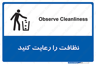 health , بهداشت , تمیزی , 