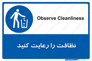 health , بهداشت , تمیزی , 