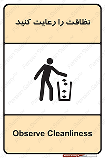 health , بهداشت , تمیزی , 