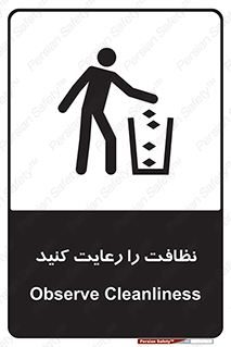 health , بهداشت , تمیزی , 