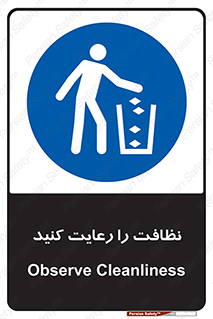 health , بهداشت , تمیزی , 