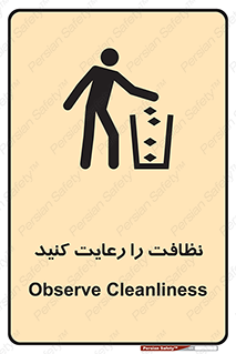 health , بهداشت , تمیزی , 