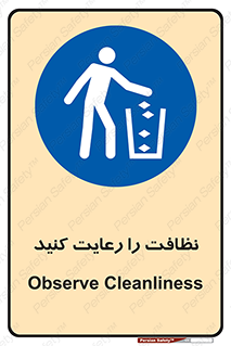 health , بهداشت , تمیزی , 