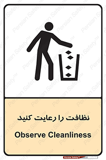 health , بهداشت , تمیزی , 
