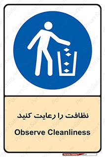 health , بهداشت , تمیزی , 