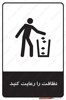 health , بهداشت , تمیزی , 