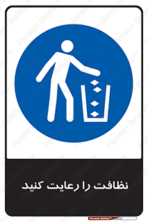 health , بهداشت , تمیزی , 