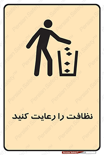health , بهداشت , تمیزی , 