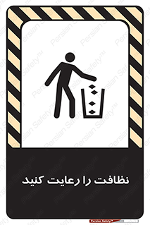 health , بهداشت , تمیزی , 