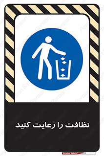 health , بهداشت , تمیزی , 