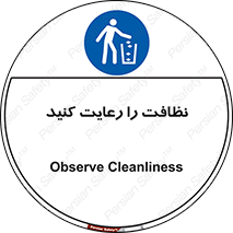 health , بهداشت , تمیزی , 