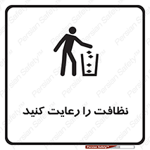 health , بهداشت , تمیزی , 