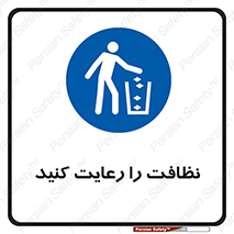 health , بهداشت , تمیزی , 