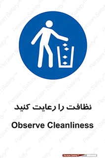 health , بهداشت , تمیزی , 