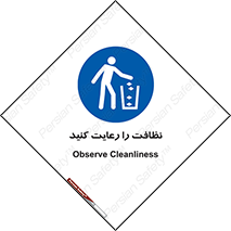 health , بهداشت , تمیزی , 