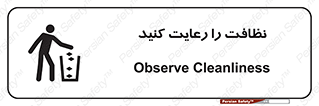 health , بهداشت , تمیزی , 