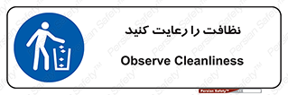 health , بهداشت , تمیزی , 