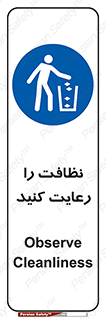 health , بهداشت , تمیزی , 