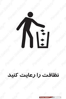 health , بهداشت , تمیزی , 