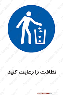 health , بهداشت , تمیزی , 