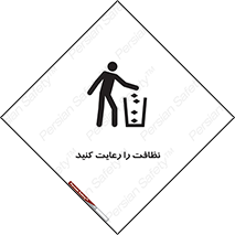 health , بهداشت , تمیزی , 