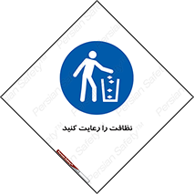 health , بهداشت , تمیزی , 