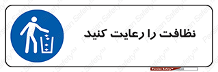 health , بهداشت , تمیزی , 