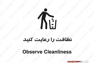 health , بهداشت , تمیزی , 