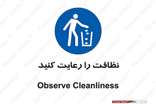 health , بهداشت , تمیزی , 