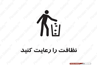 health , بهداشت , تمیزی , 