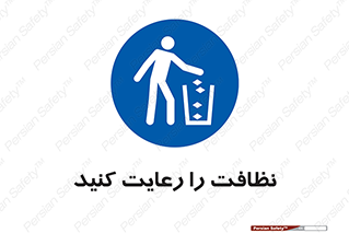 health , بهداشت , تمیزی , 