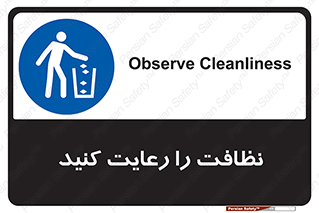 health , بهداشت , تمیزی , 
