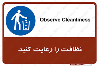 health , بهداشت , تمیزی , 
