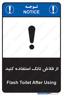 cleanliness , health , water , سیفون , 