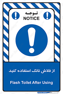 cleanliness , health , water , سیفون , 